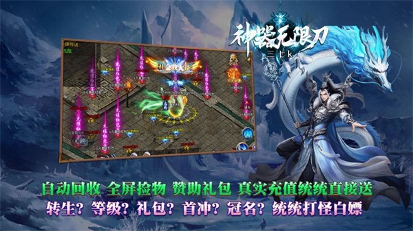 三七k神器无限刀游戏截图3