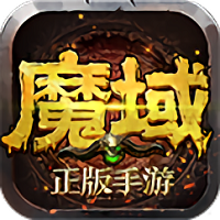 魔域无双手游(暂未上线)