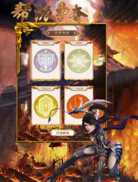 烈火封神秋水天魔游戏截图1