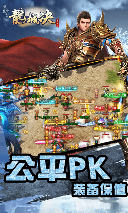 龙城决耀光冰雪手游游戏截图1