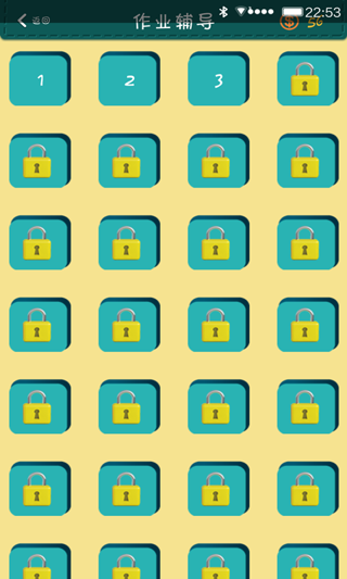 全民学霸安卓版游戏截图1