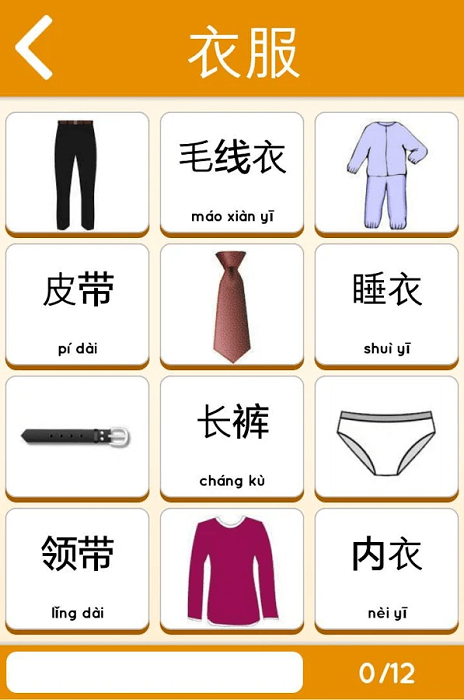 学习中文初学者游戏游戏截图3