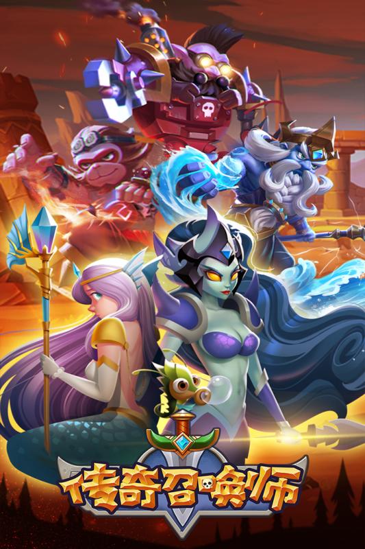 传奇召唤师公测版-游戏截图5