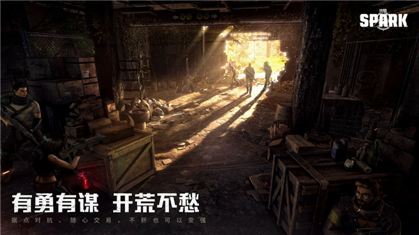 代号Spark游戏截图3