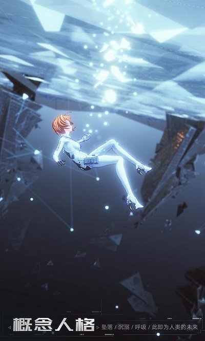 project棱镜手游(暂未上线)游戏截图3