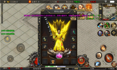 乾元零氪神器传奇游戏截图2