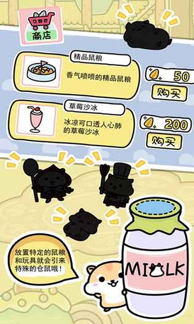 乐不思鼠官方版(暂未上线)-游戏截图1