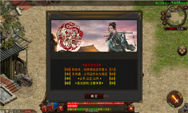 九州血煞传世游戏截图2