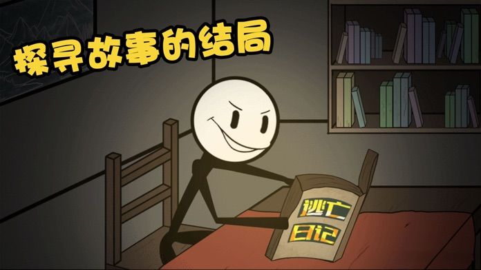 火柴人大逃亡19博物馆之夜手机版(暂未上线)游戏截图2