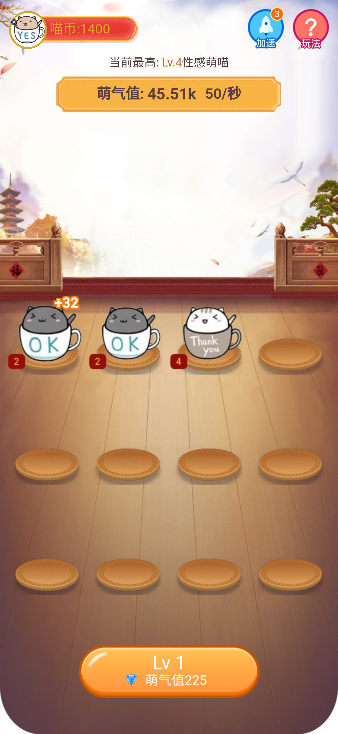 疯狂合体猫-游戏截图5