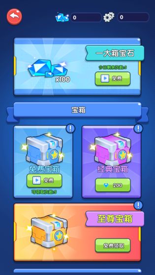 开心超人联盟守护游戏截图4