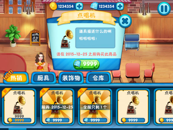 破产美女官方版(暂未上线)游戏截图4