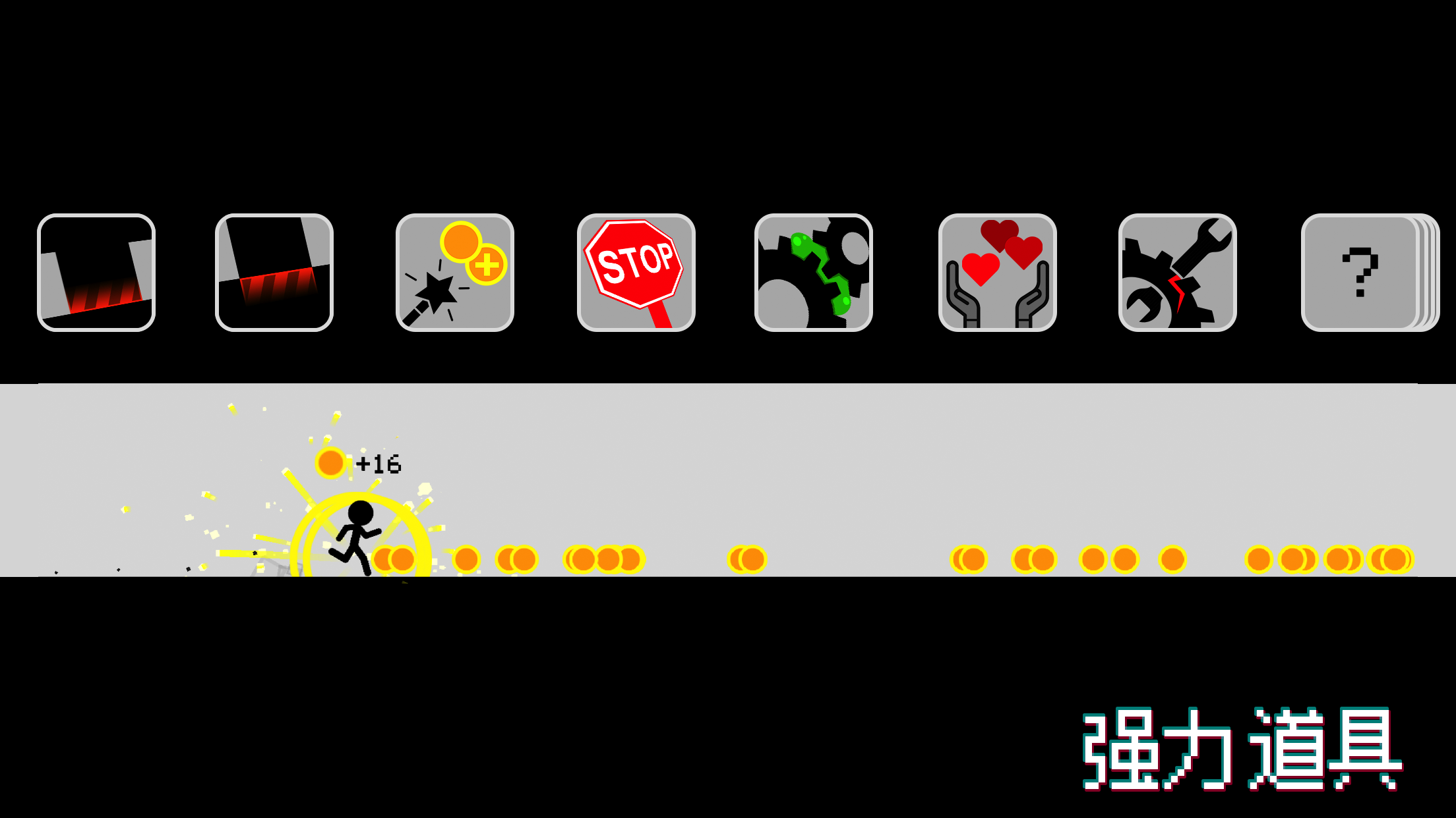 跑跑先生X游戏截图1