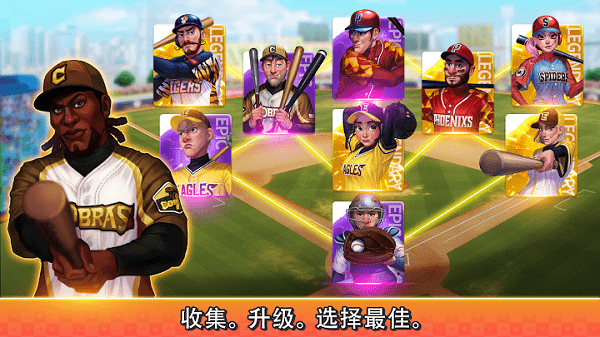 棒球冲突baseball clash手游游戏截图2