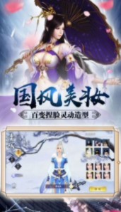 仗剑六千里游戏截图3