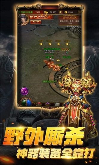 伍玖传奇手游-游戏截图3