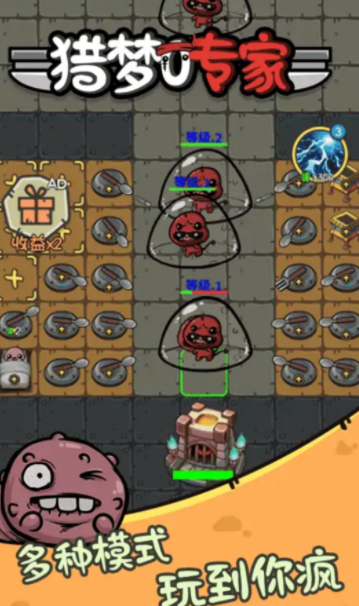 猎梦专家游戏截图1