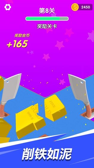 刀功大师中文版(暂未上线)游戏截图3