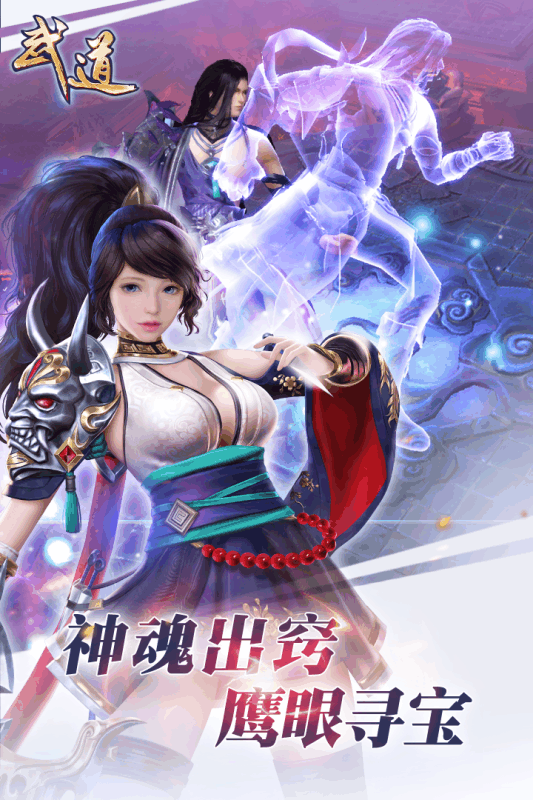 武道加强版游戏截图4