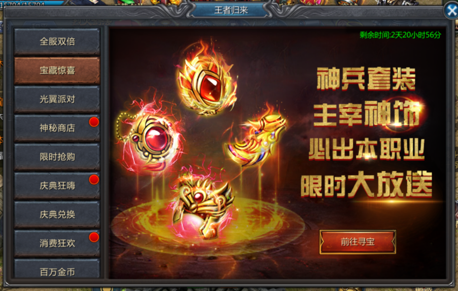 王者传奇复古高爆版游戏截图1