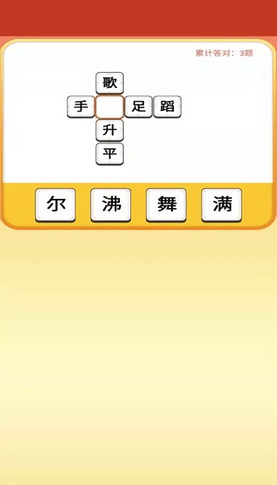 五福财神爷游戏游戏截图3