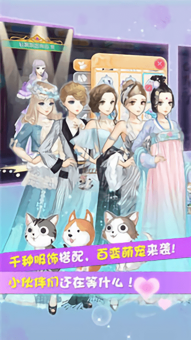 暖暖装扮间最新版游戏截图1