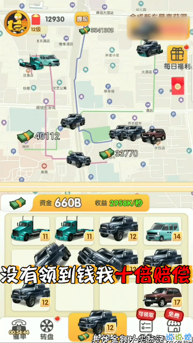 外卖大富翁红包版-游戏截图2