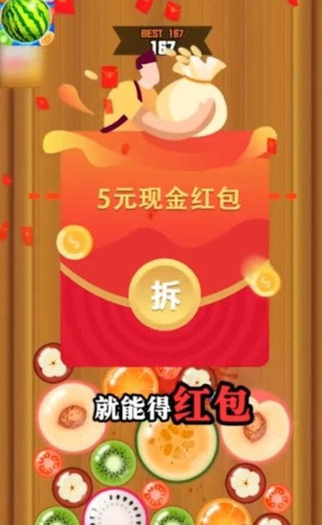 大西瓜小芝麻-游戏截图4