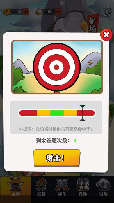 画兵点将手机版(暂未上线)游戏截图4