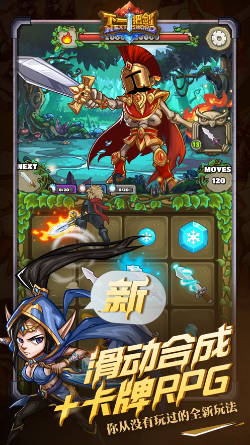 冰与火之剑游戏截图4