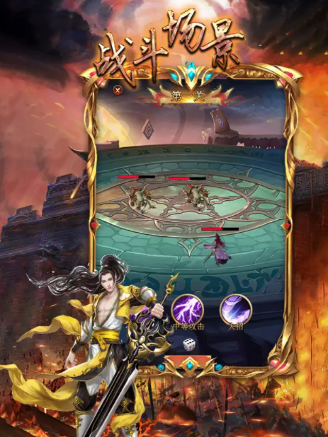 烈火封神秋水天魔游戏截图4