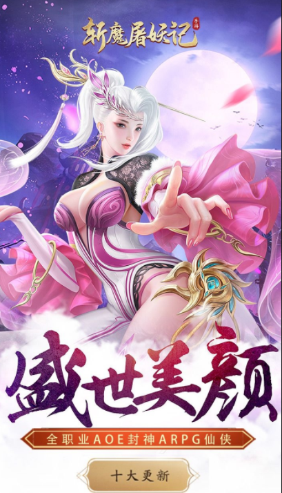 斩魔屠妖记游戏截图1