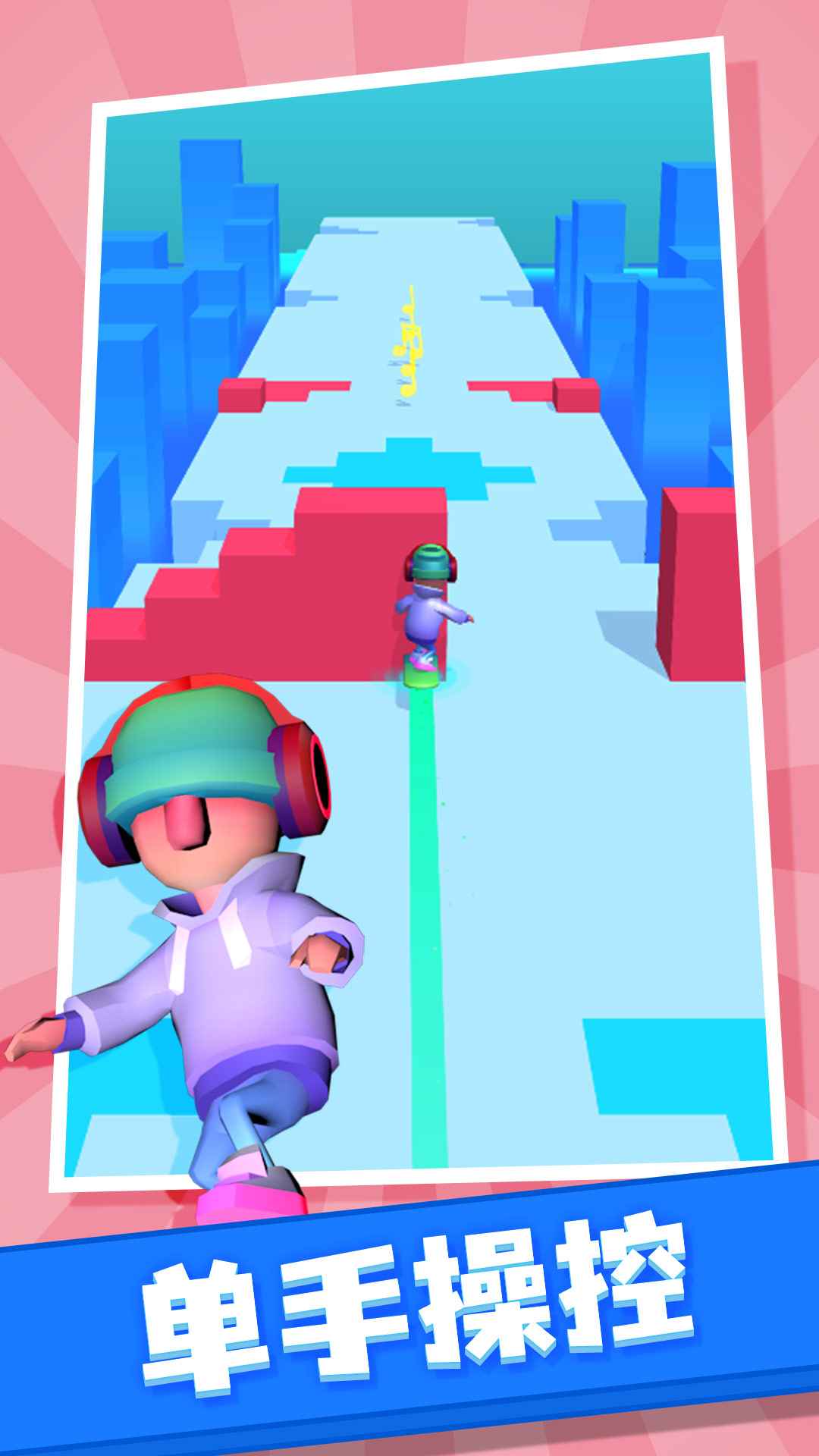 节奏滑板游戏截图4