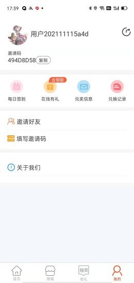精英召唤app游戏截图4