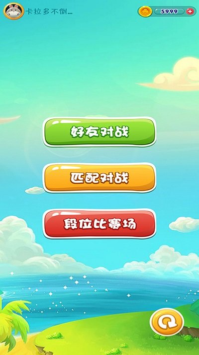 萌宠五子棋游戏游戏截图4