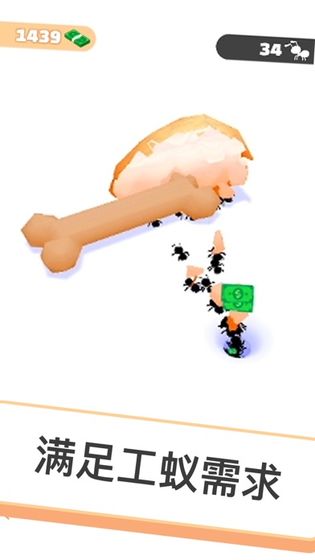 不要惹蚂蚁3d手机版(暂未上线)游戏截图1