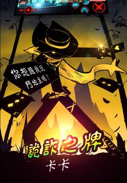 火柴人联盟2oppo版游戏截图1