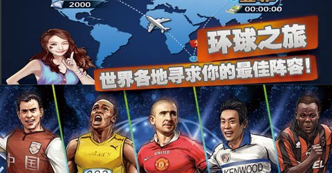 最佳阵容游戏截图1