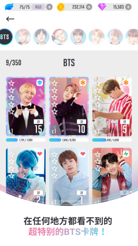 BTS WORLD-游戏截图3
