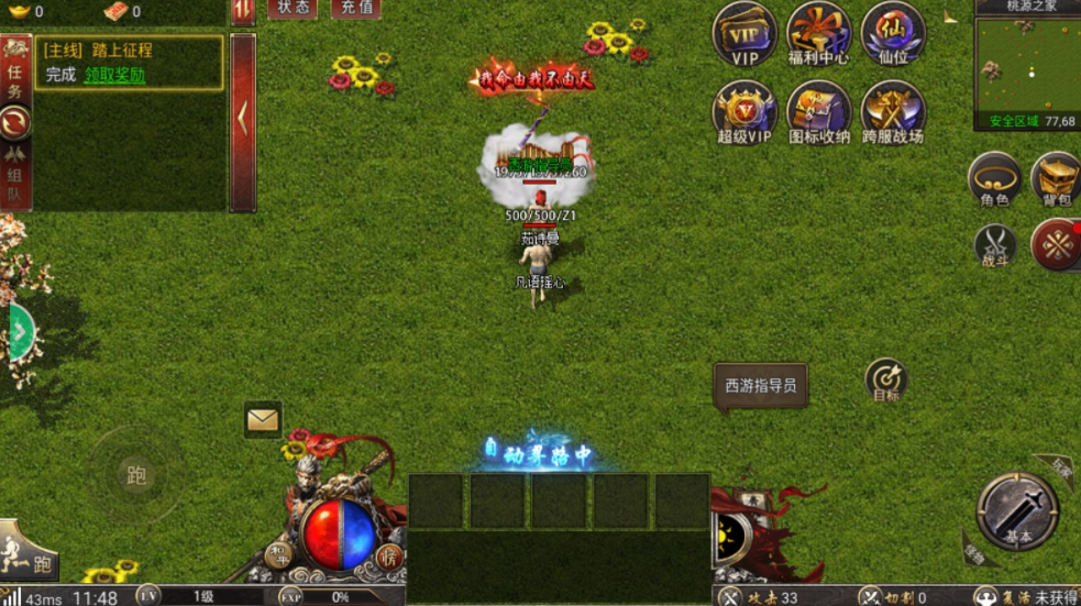 黑暗传说游戏截图3