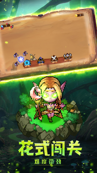 逐风之刃游戏截图3