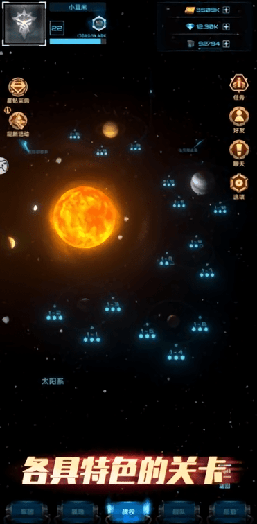 群星战争手游(暂未上线)游戏截图3