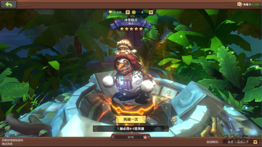 精灵契约抖音版(暂未上线)游戏截图4