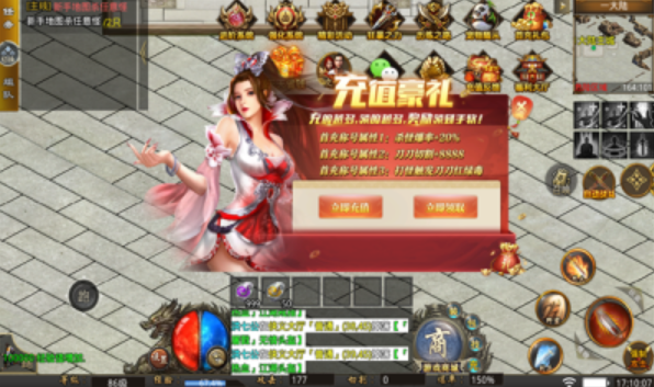 英雄合击一战称王游戏截图1