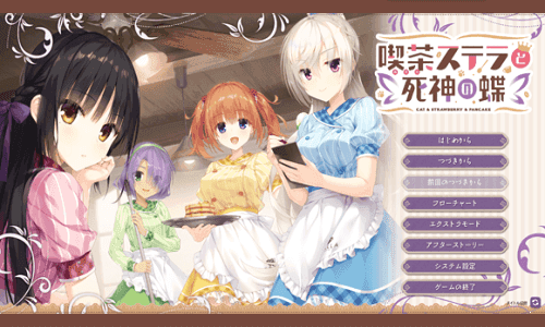 星光咖啡馆与死神之蝶游戏截图3