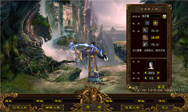 九州血煞传世游戏截图3