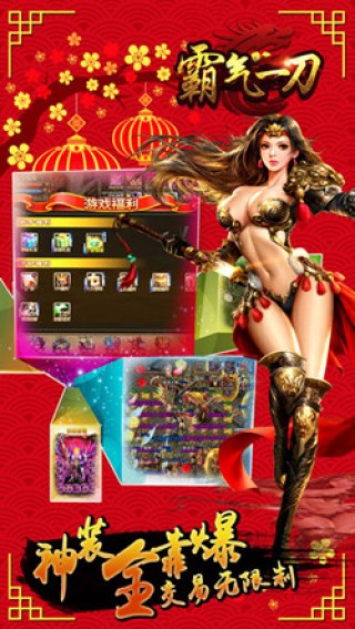 霸气一刀官网手游(暂未上线)-游戏截图4