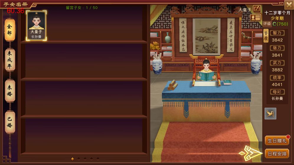 陛下驾到测试版游戏截图1