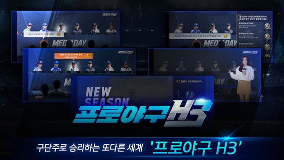 职棒联赛h3手游游戏截图2