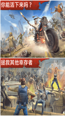 让我们活下去无敌版游戏截图3